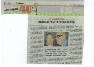הפרטה מוצלחת - כתבות וראיונות