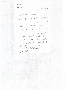 המלצה לגליה מאור