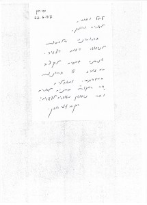 לדוריס ורענן כהן לחתונת הזוג הצעיר - ברכות