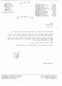 סיום תפקיד רוזן בקו אופ ברכה מפורר - ברכות