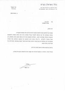עסקת תעבורה ברכה מדוד ויינשל