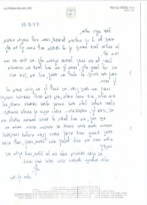 שלמה בן עמי - מכתבים