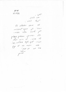 תודה לבני גאון על האופציות - משאב