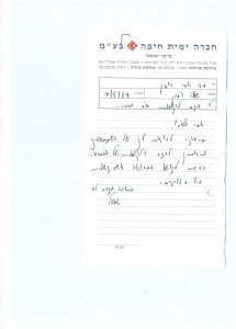 תודה ליוסי על הרצאה - משאב