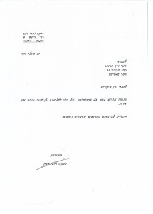 תודה על הברכות והשי לחתונה - ברכות