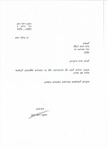 תודה על הפרחים לחתונה - ברכות