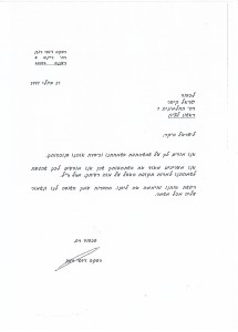 תודה על השתתפותך בחתונה - ברכות