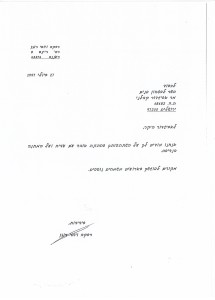תודה על השתתפותכם בחתונה - ברכות