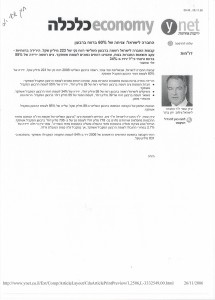 תוצאות החברה לישראל ספטמבר 2006